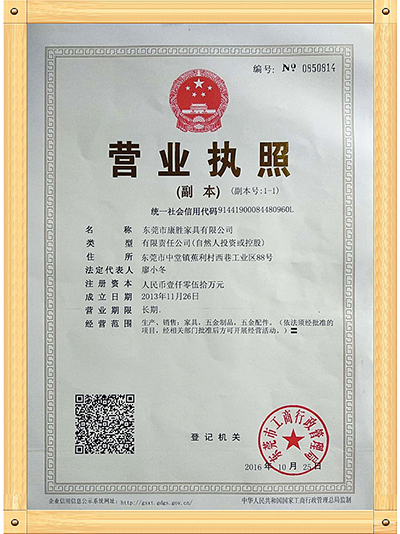 米兰（中国）-营业执照